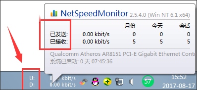 网络流量监控软件(NetSpeedMonitor) V2.5.4 绿色版