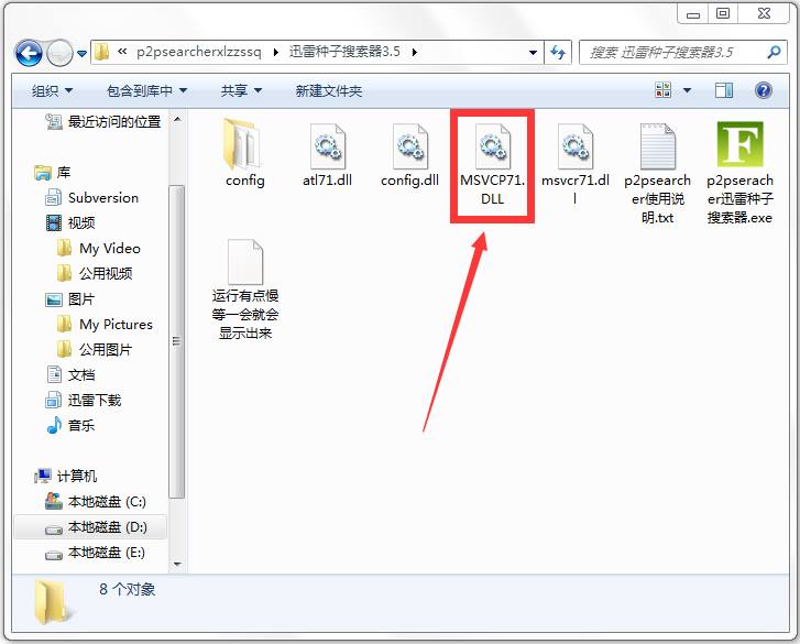 P2PSearcher迅雷种子搜索器 V3.5 绿色版