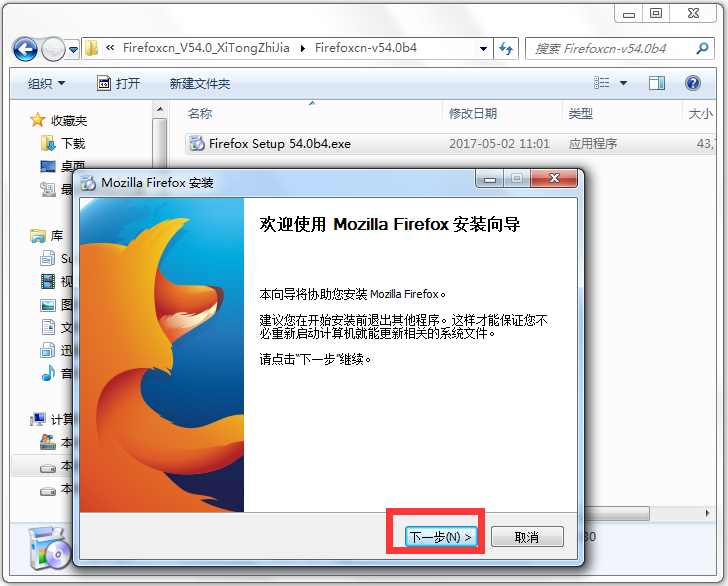 Mozilla Firefox(火狐浏览器) V56.0 Beta1 中文版