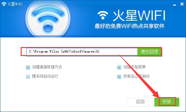 火星WiFi V4.1.0.1