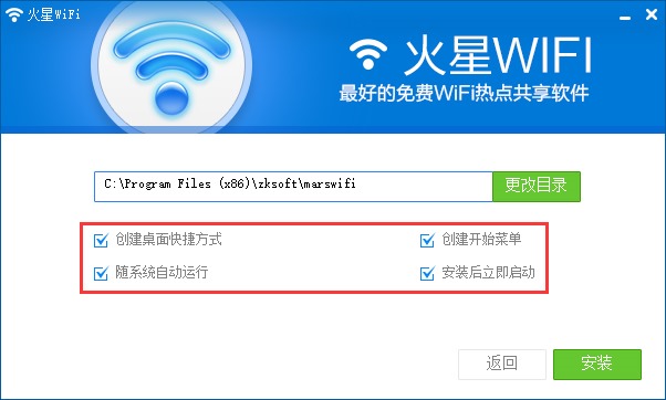 火星WiFi V4.1.0.1