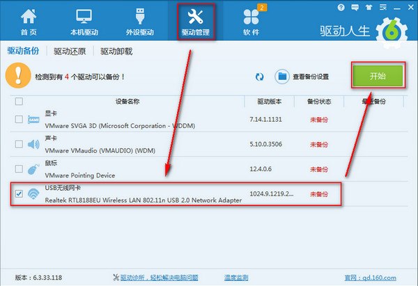 火星WiFi V4.1.0.1