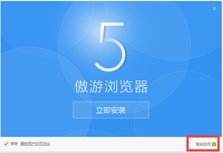 傲游浏览器(Maxthon) V5.1.0.4000