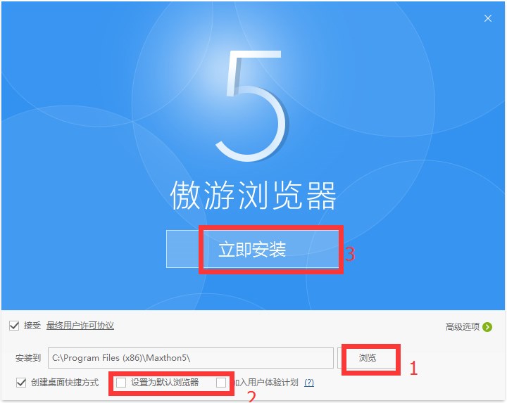 傲游浏览器(Maxthon) V5.1.0.4000