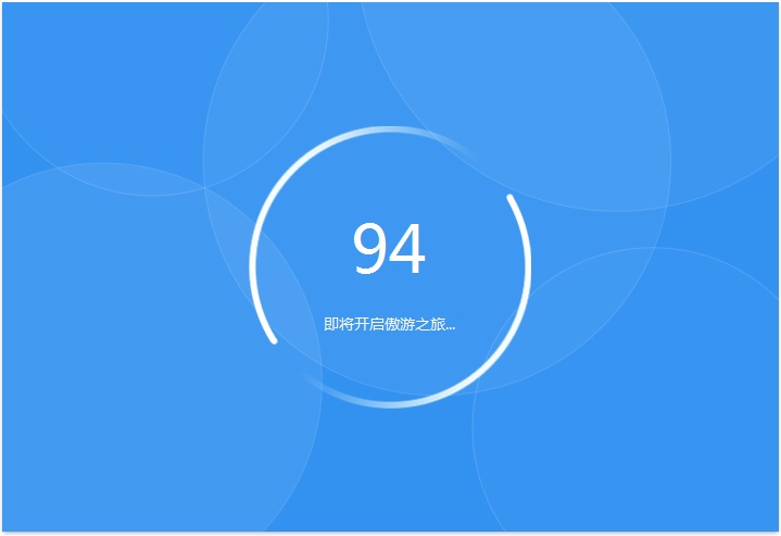 傲游浏览器(Maxthon) V5.1.0.4000