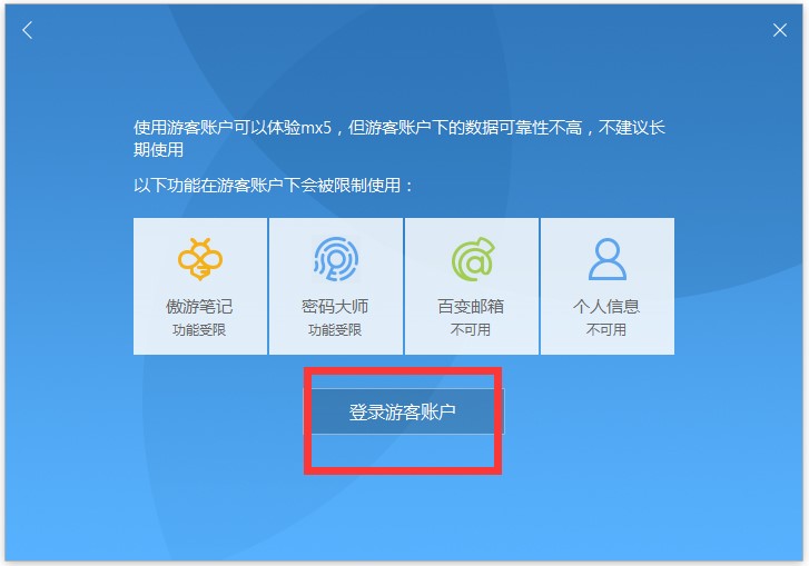 傲游浏览器(Maxthon) V5.1.0.4000