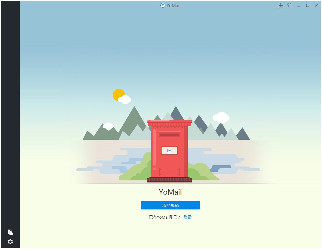 YoMail客户端 V8.3.0.1