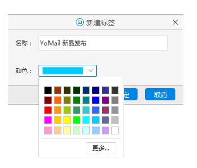 YoMail客户端 V8.3.0.1