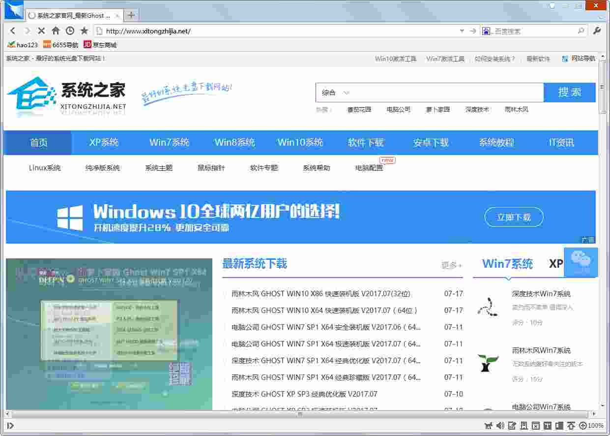 闪游浏览器 V3.39