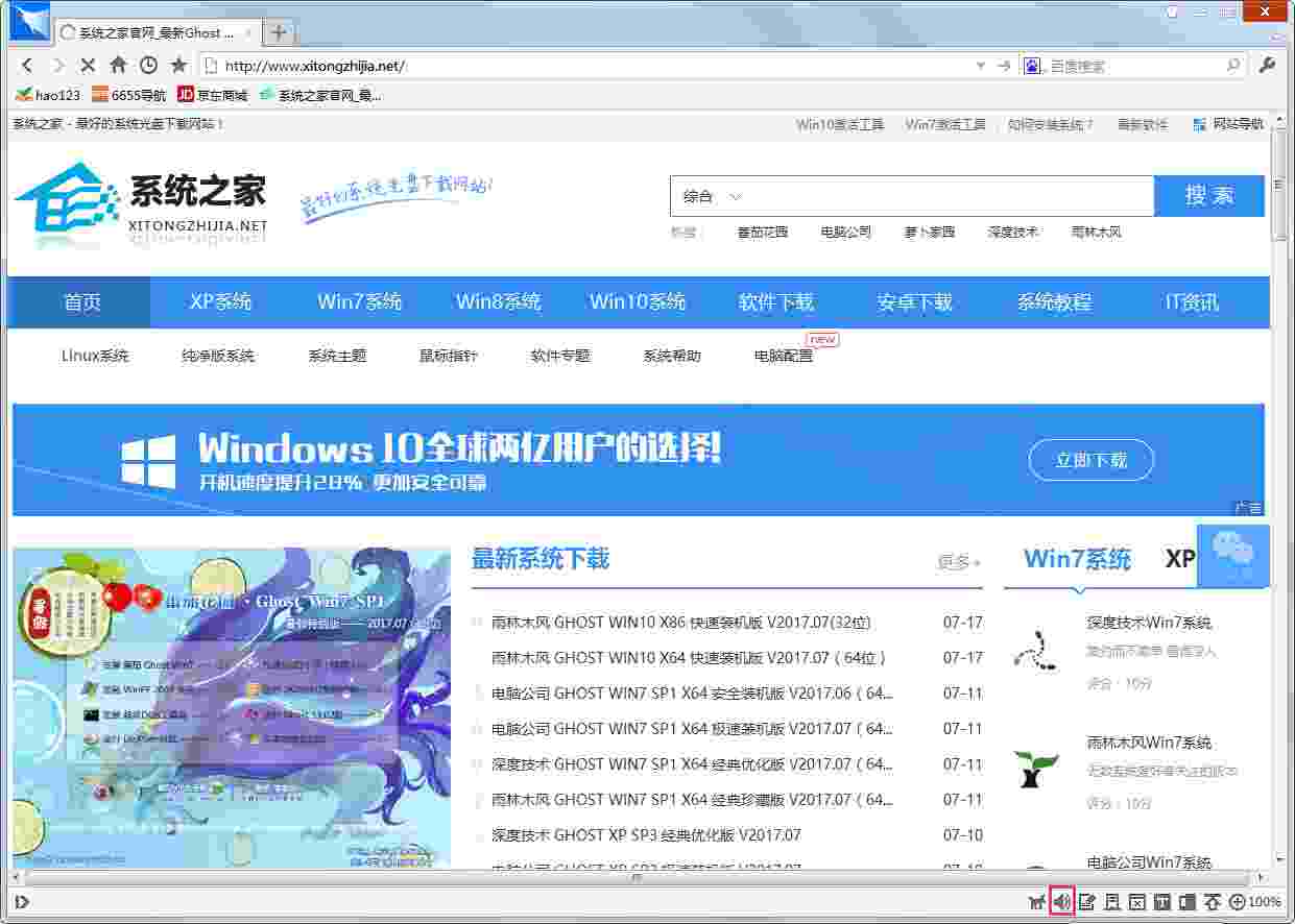 闪游浏览器 V3.39