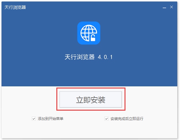 天行浏览器 V4.0.1