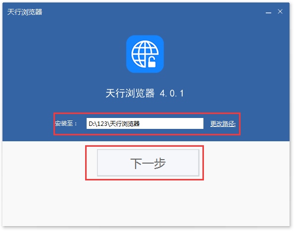 天行浏览器 V4.0.1