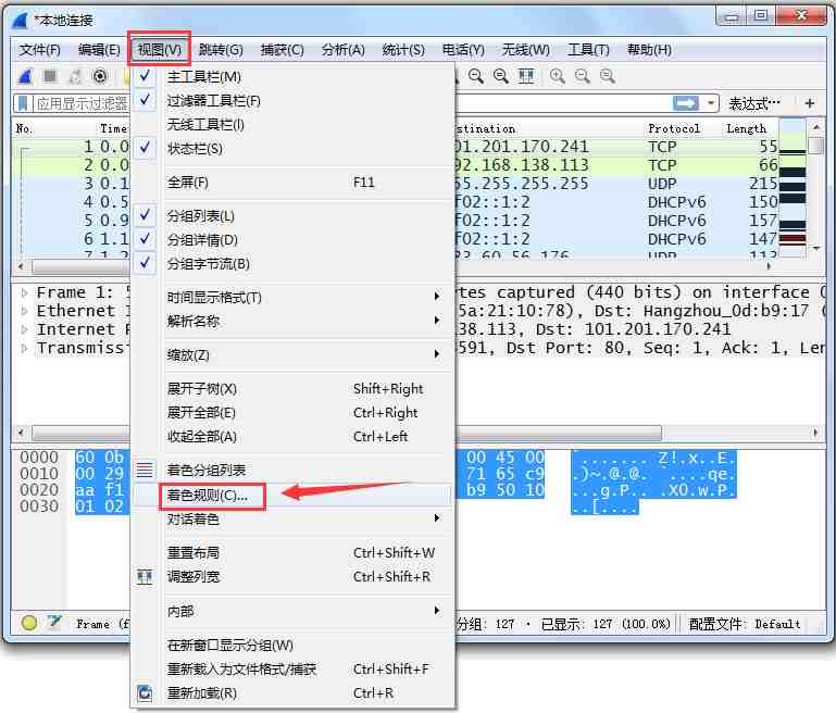 Wireshark(抓包分析工具) V2.4.0 中文版