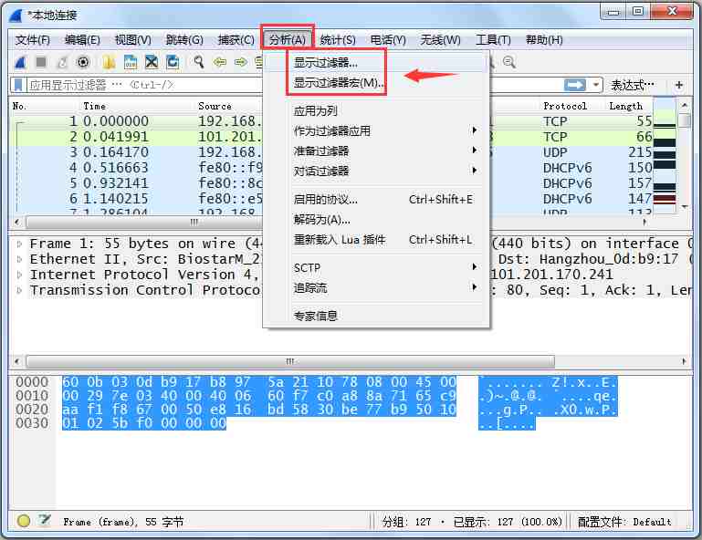 Wireshark(抓包分析工具) V2.4.0 中文版