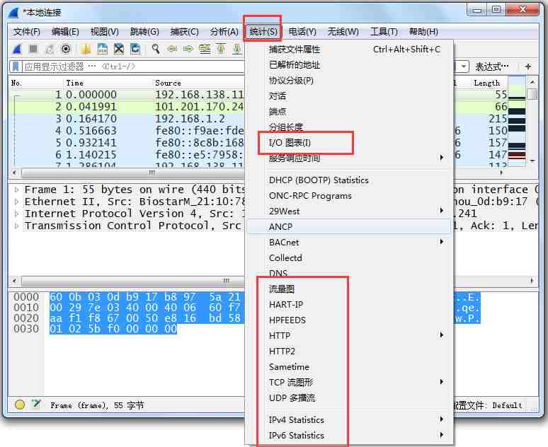 Wireshark(抓包分析工具) V2.4.0 中文版