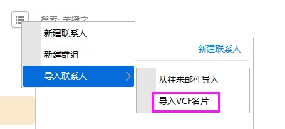 YoMail客户端 V8.3.0.1