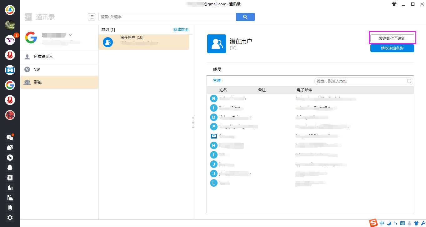 YoMail客户端 V8.3.0.1