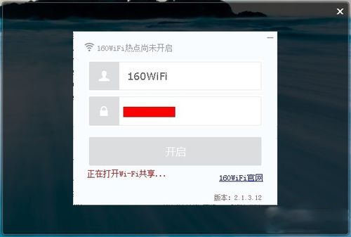 160WiFi V4.3.3.6