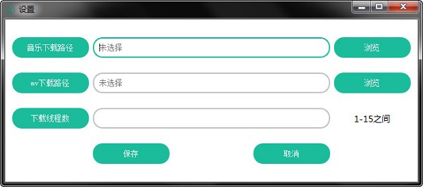 音乐搜索 V1.7