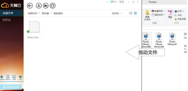 天翼云盘 V5.1.1