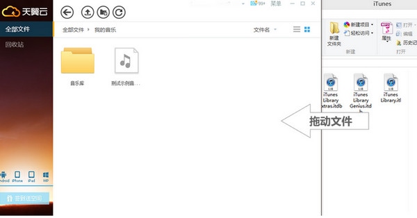 天翼云盘 V5.1.1