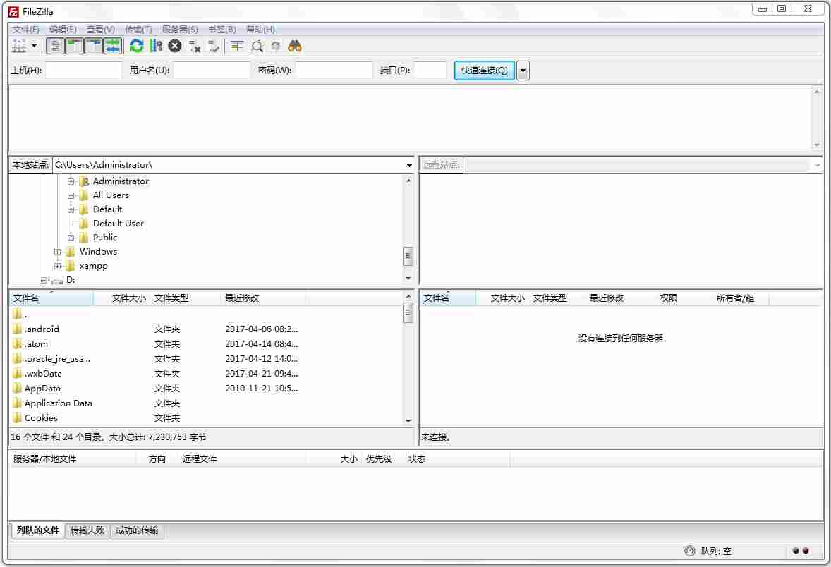 FileZilla(FTP客户端) V3.27.0 中文版