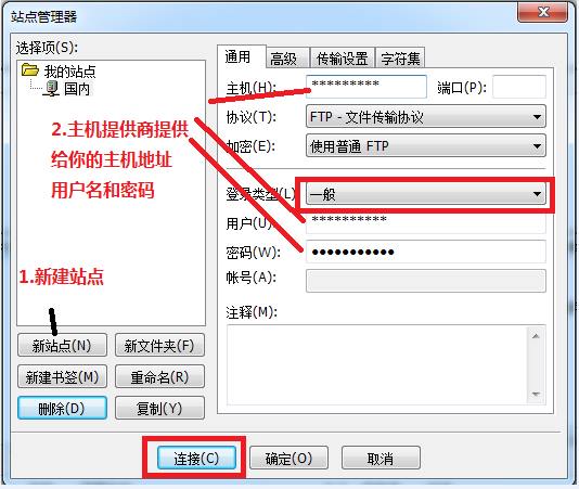 FileZilla(FTP客户端) V3.27.0 中文版