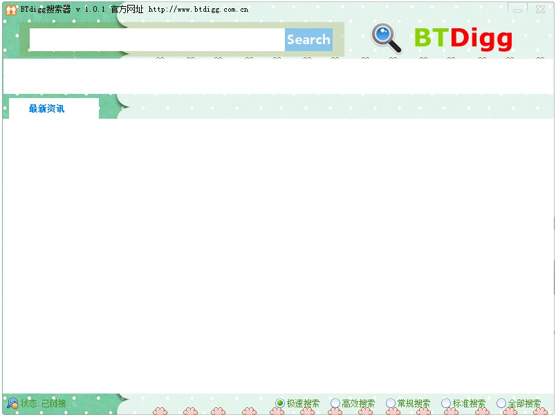 bitdigg搜索器(P2P种子搜索软件) V1.0.1