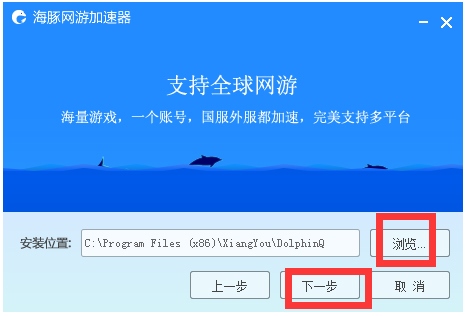 海豚加速器 V4.0.7.619