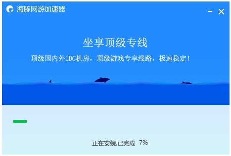 海豚加速器 V4.0.7.619