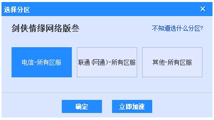 海豚加速器 V4.0.7.619