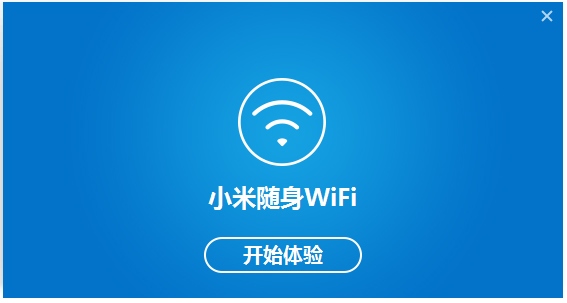 小米随身wifi V2.4.0.848