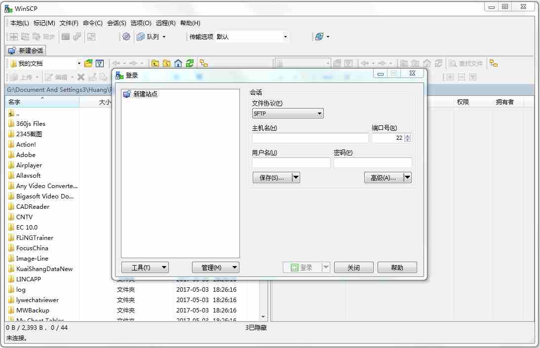 WinSCP(SFTP客户端) V5.9.6 多国语言绿色版