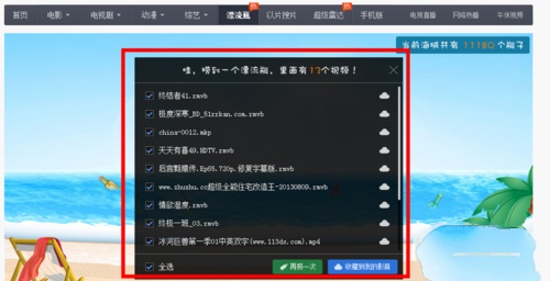 百度影音浏览器 V2.7.0.8