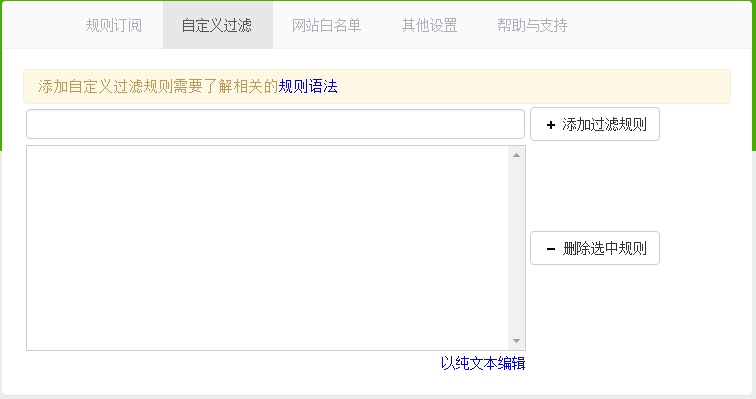 广告终结者(Chrome插件) V3.1.4