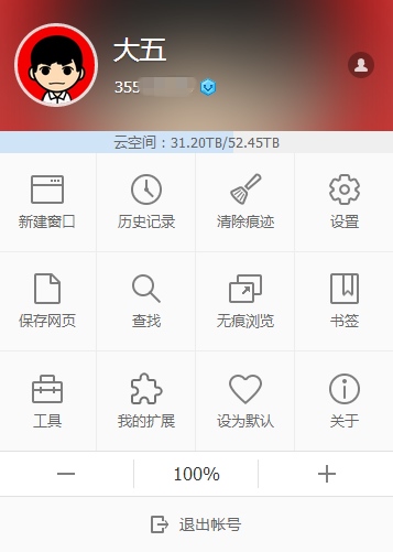 115浏览器 V8.4.0.31