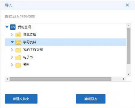 360企业云盘 V1.0.3.1035