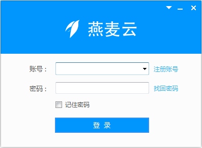 燕麦企业云盘 V4.3.0