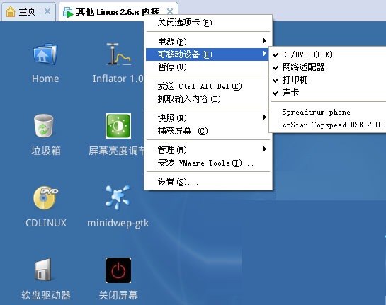 CDlinux无线破解系统 V0.9.7 增强版