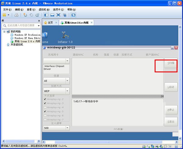 CDlinux无线破解系统 V0.9.7 增强版