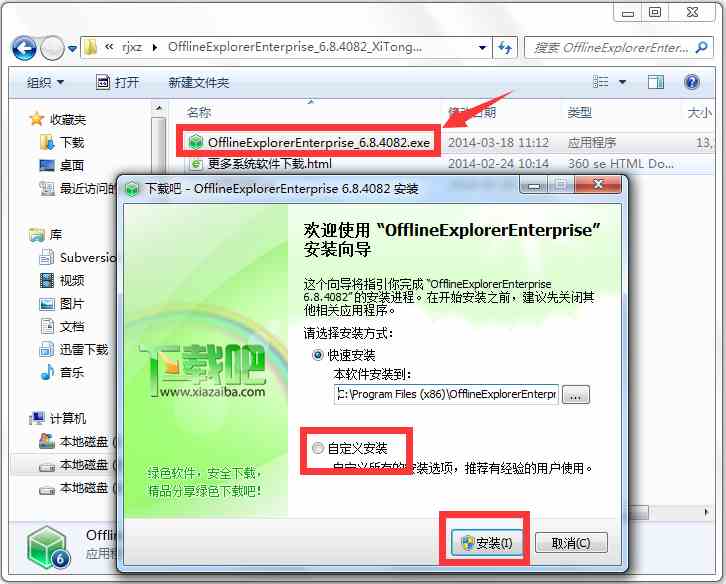 Offline Explorer Enterprise(离线浏览器) V6.8.4082 中文版