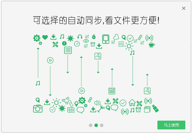 云U盘 V4.3.9.13 中文安装版