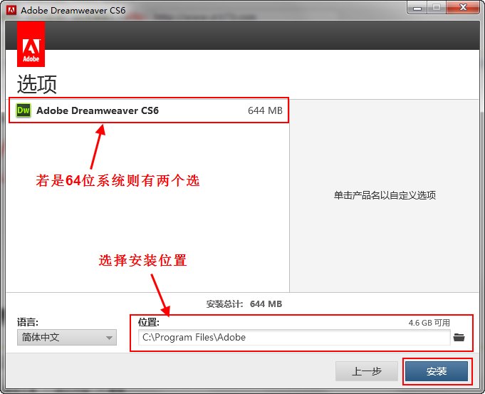 Dreamweaver CS6 V12.0 中文破解版