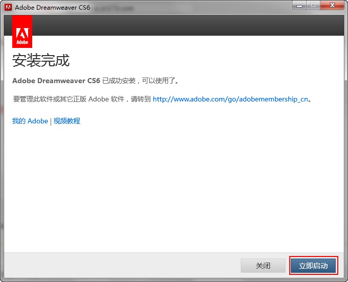 Dreamweaver CS6 V12.0 中文破解版