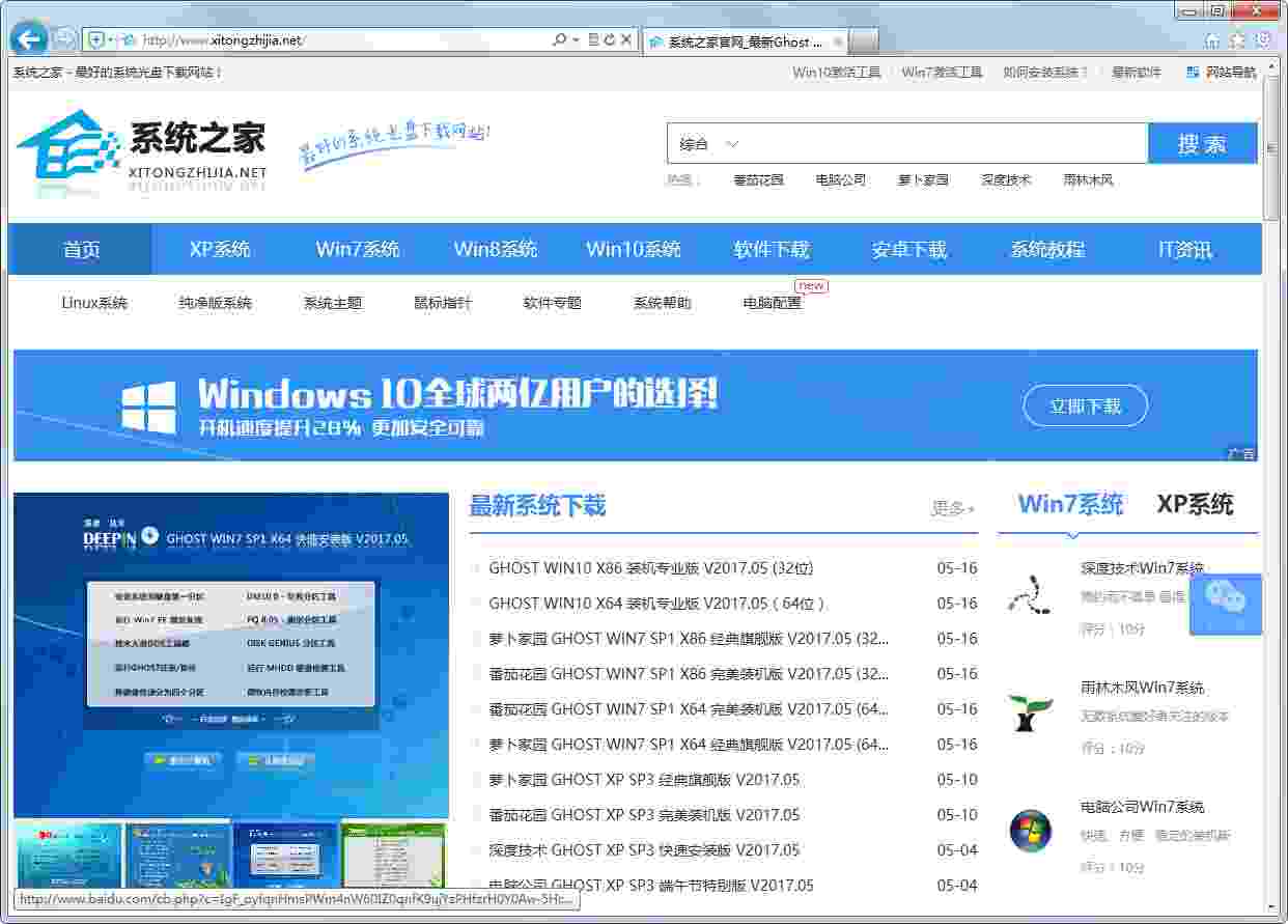 Internet Explorer 9 full for Windows 7 32bit 中文版