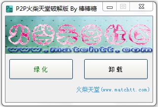 网络限速软件(p2p终结者最高权限版) V4.22 绿色破解版