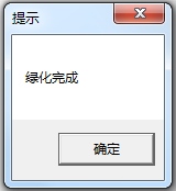 网络限速软件(p2p终结者最高权限版) V4.22 绿色破解版