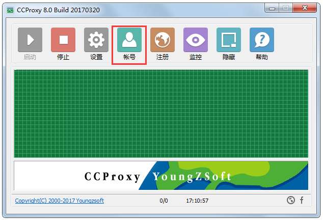 CCProxy破解版 V8.0