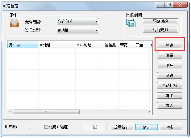 CCProxy破解版 V8.0