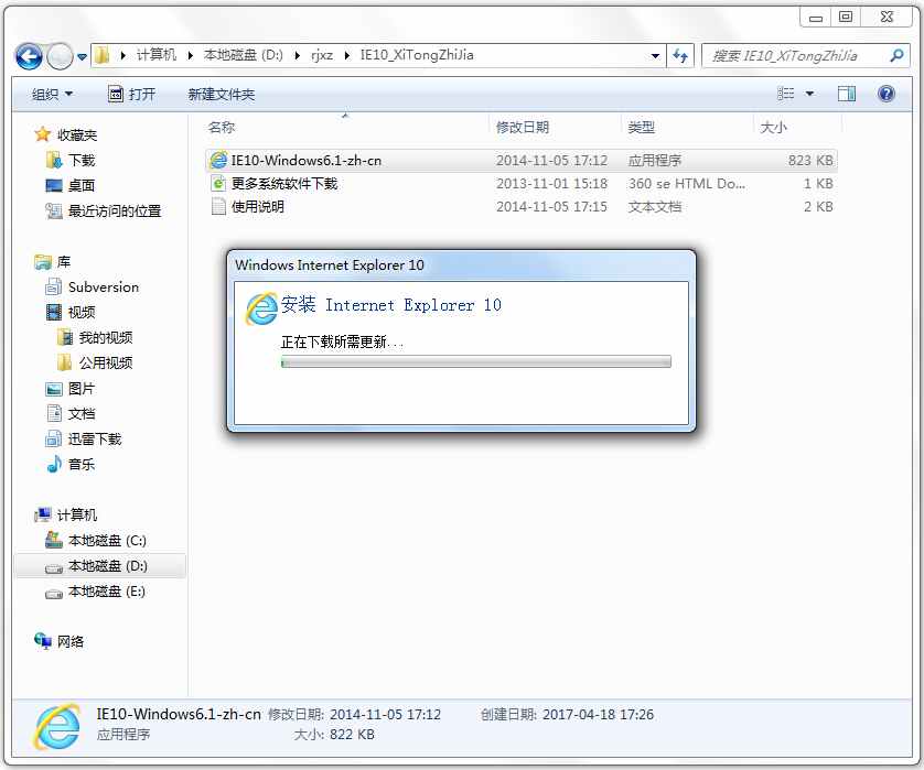 Internet Explorer 10（IE10浏览器）